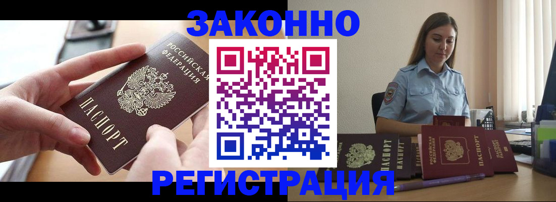 временная регистрация в квартире в Тульской области