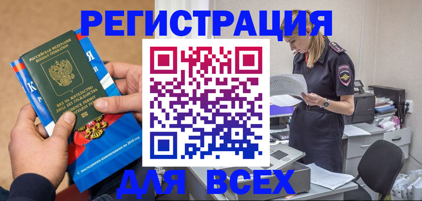 временная регистрация в квартире в Тульской области